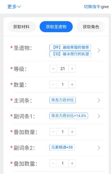 xmmt指令生成器原神 xmmt指令生成器下载