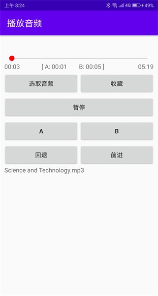 松替音影复读机app