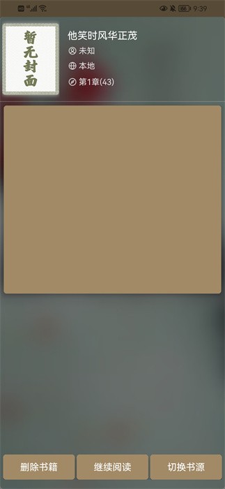 云猫小说免费下载官方