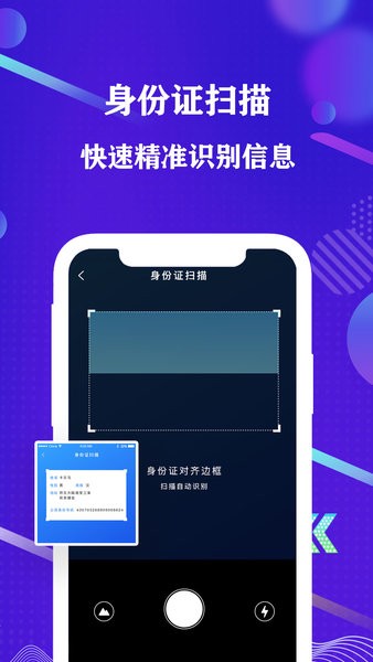 手机专业扫描大师手机版 手机专业扫描大师app