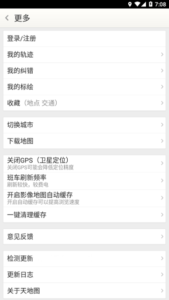 山东天地图app下载最新版本