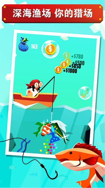 钓鱼王游戏