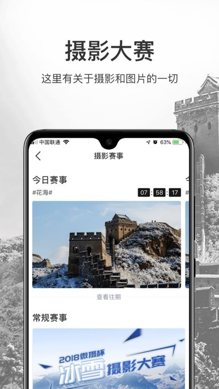 微摄软件 微摄app