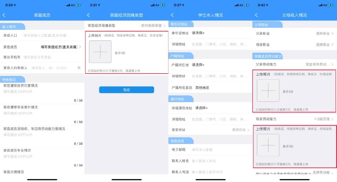 福建助学平台 福建助学安卓版