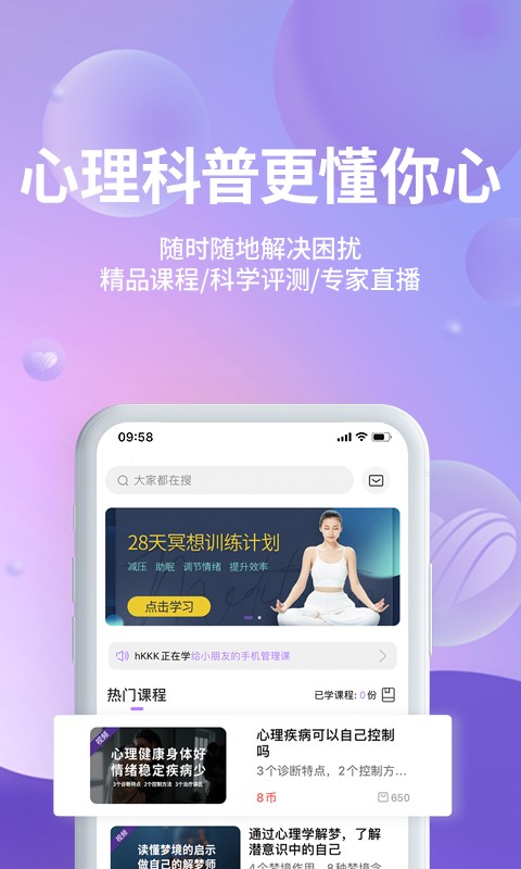 昭德心理咨询 昭德心理app