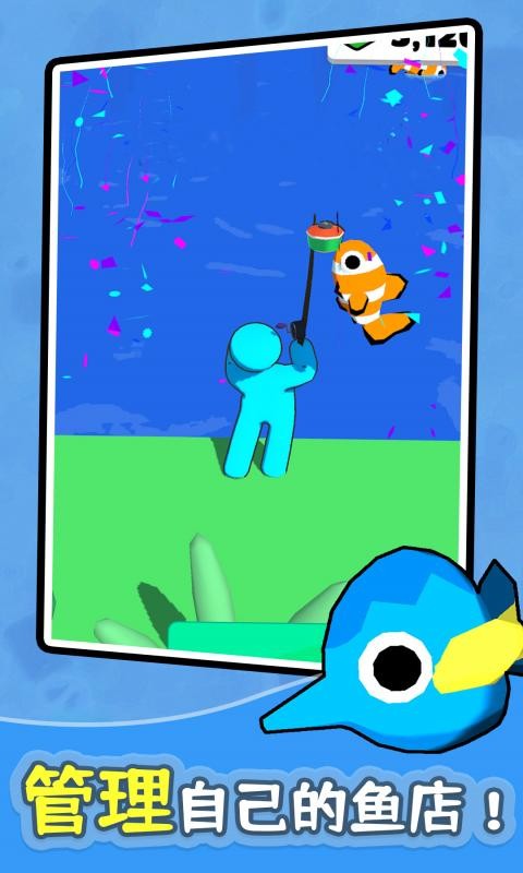 钓鱼小岛手机版下载