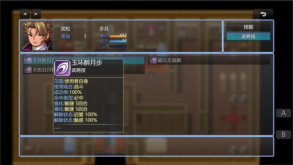 水浒风云传手机版 水浒风云传手游