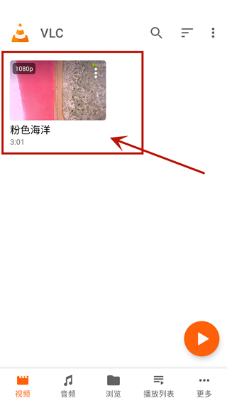 vlc media player下载 vlc media player手机版