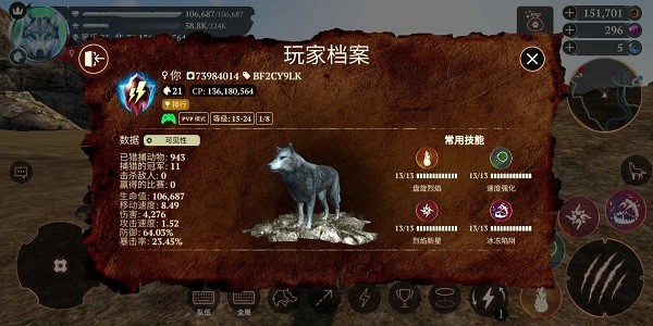 狼族手机版 狼族汉化版