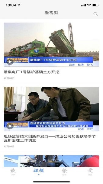 淮河新媒下载 淮河新媒app下载