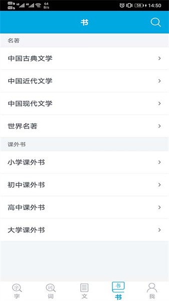 语文学习助手app 语文学习助手app下载