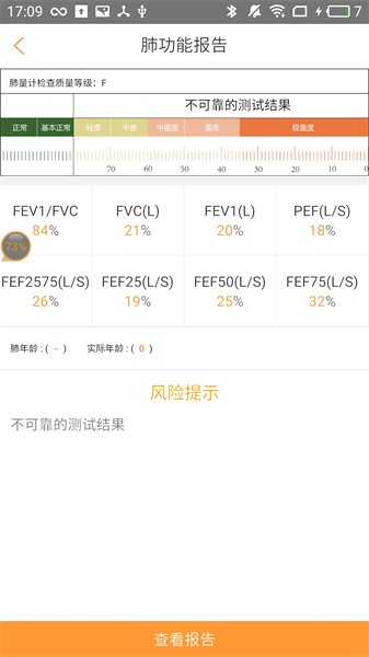 橙意健康app 橙意健康app下载