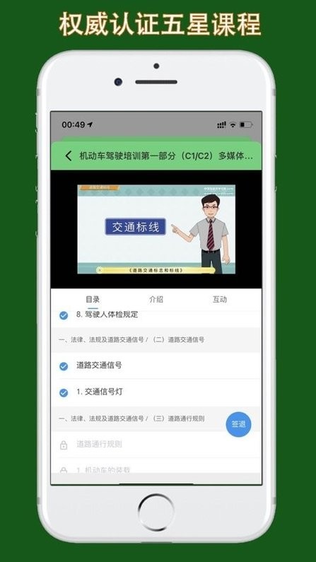 甘肃学驾app官方正版