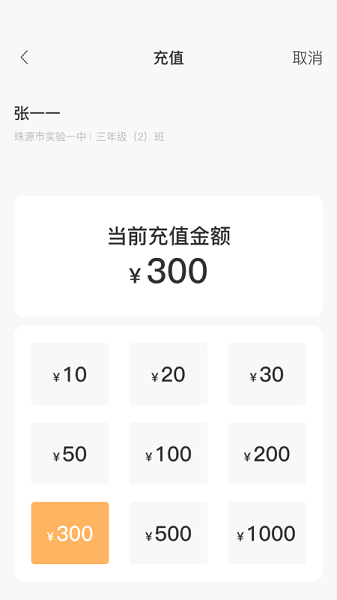 珠源一卡通App 珠源一卡通app下载