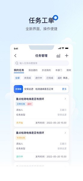 绘管家APP