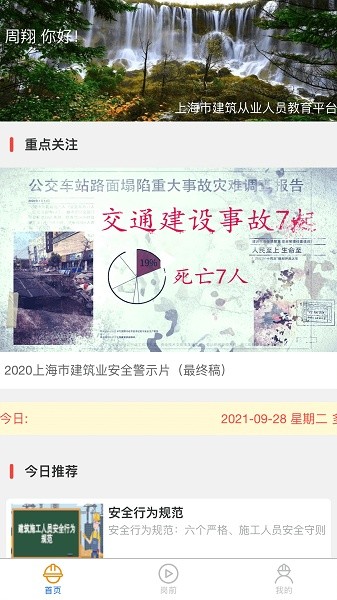 工地小黄帽下载