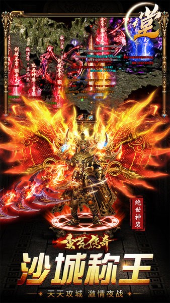 蛮荒传奇 蛮荒传奇手游官网下载