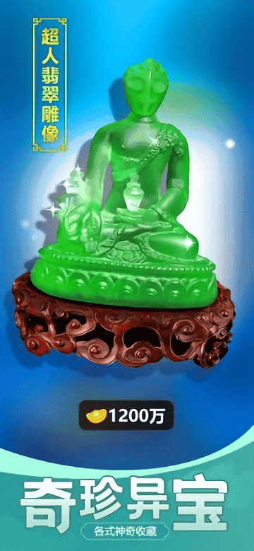 古董大师模拟器游戏 古董大师模拟器最新版