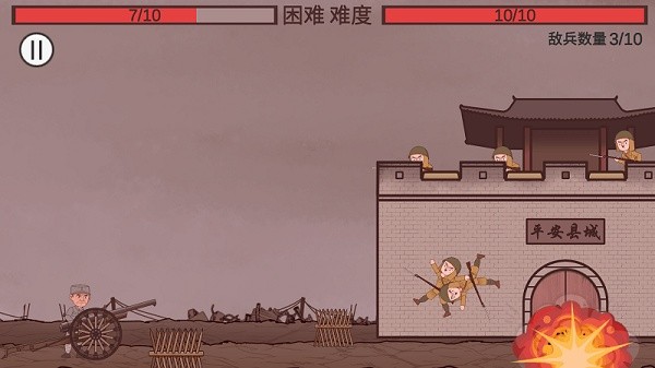 向倭开炮下载安装