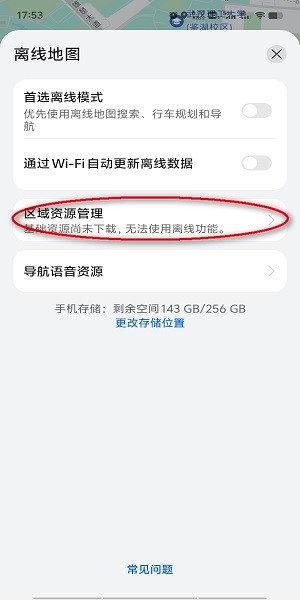 petal地图app官方下载 petal maps