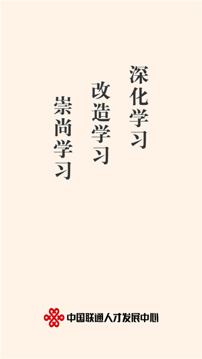 沃学堂app下载安装最新版