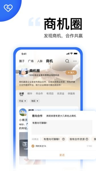 天九老板云app 天九老板云政策补贴宝