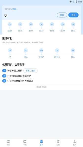 免费找书app