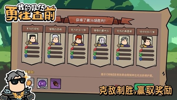 我的队伍勇往直前最新版 我的队伍勇往直前测试版