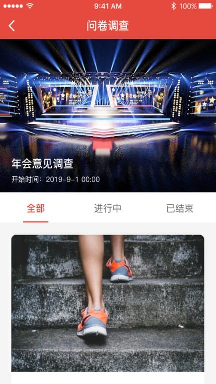 工家云平台 工家云app