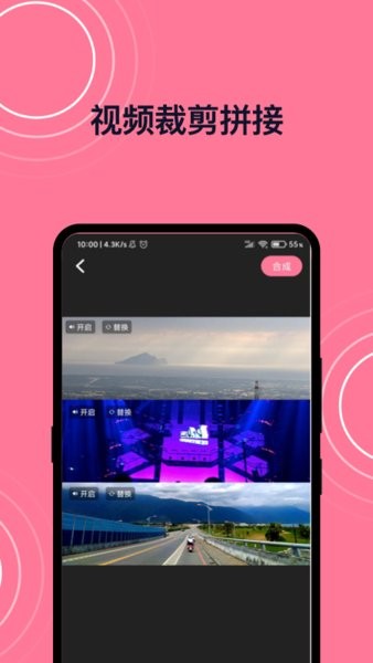 完美视频剪接工具