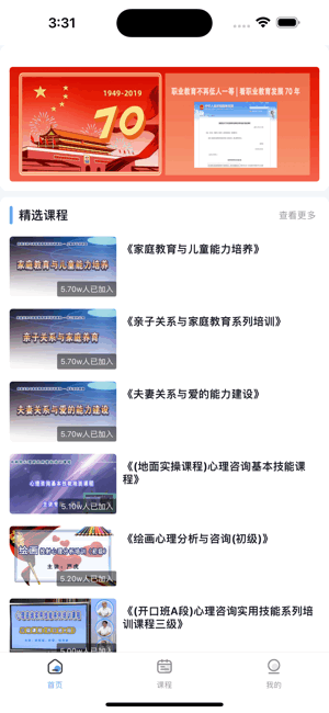 梦课在线教育 梦课在线app