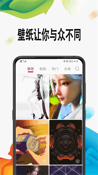 超高清壁纸 超高清壁纸app