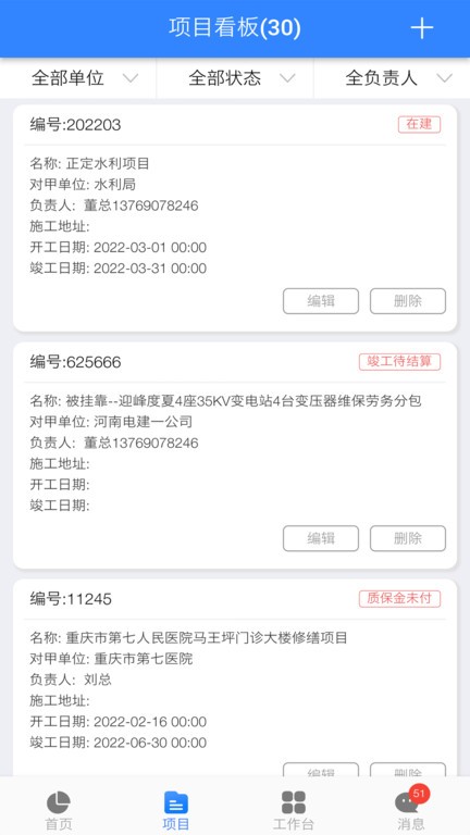 匠员外手机版 匠员外软件