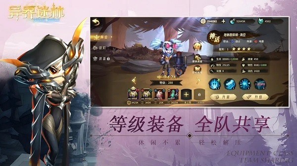 异界迷林游戏 异界迷林手游