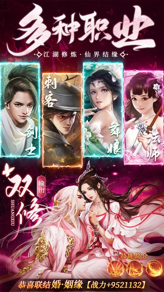 梦仙灵游戏 梦仙灵手游官网下载