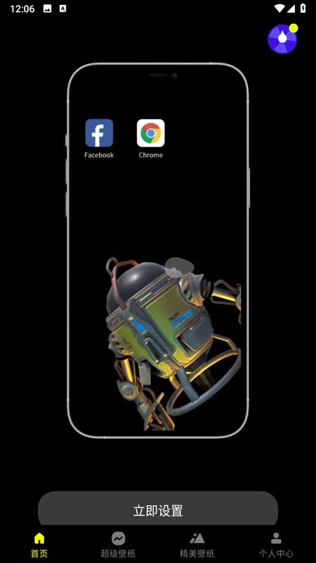 皮卡超级壁纸最新版