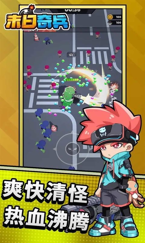 末日奇兵手游 末日奇兵官方正版