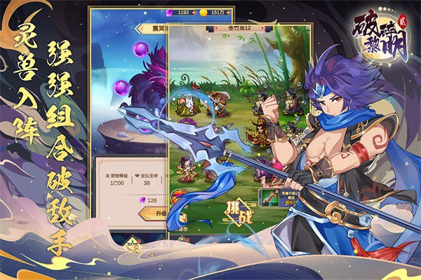 破碎黎明2最新版本 破碎黎明2游戏