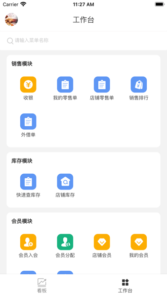 业绩宝手机版 业绩宝app