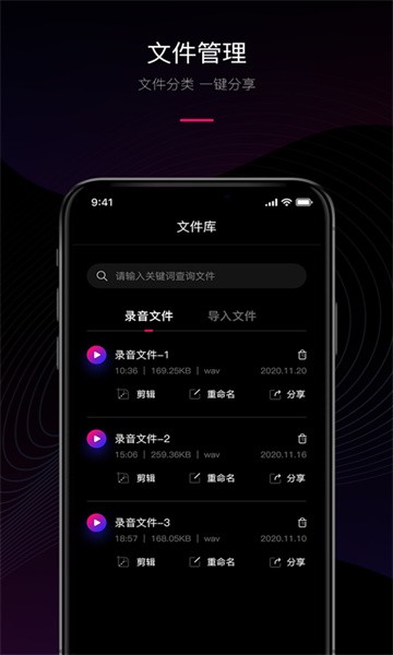 声音转文字 声音转文字app