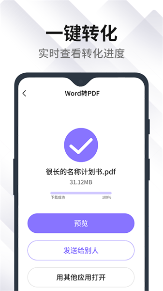 PDF编辑转化器下载