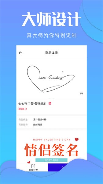 专属签名定制 专属签名定制app