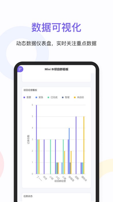 vika维格表手机端 维格表app