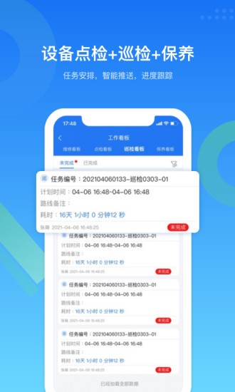 EMCat设备管理软件下载 EMCat设备管理下载