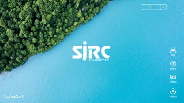 sjfpro无人机软件下载