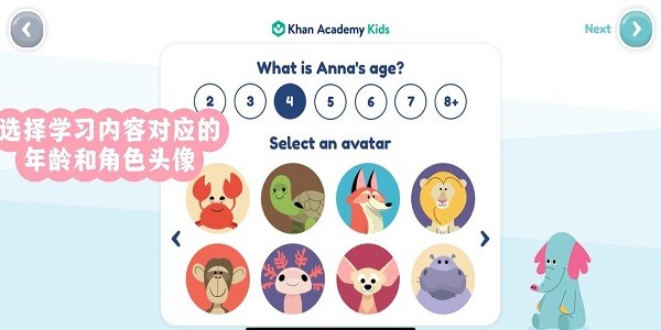 khan academy kids安卓下载最新版