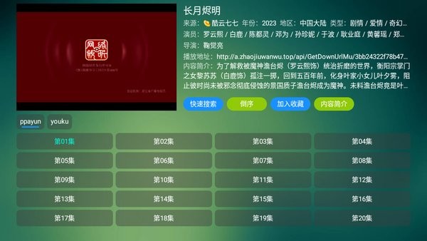 可视tvmax 可视tv最新版下载