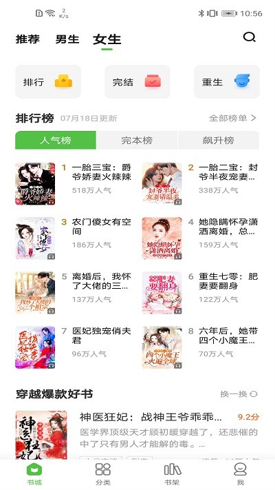 绝品小说app 绝品小说软件