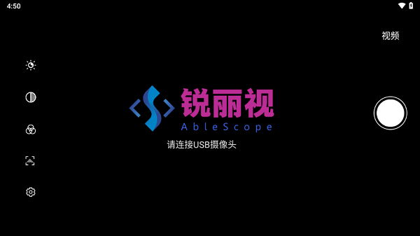 锐丽视内窥镜手机应用 锐丽视内窥镜app