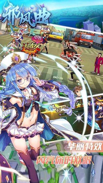 邪风曲百万战姬 邪风曲手游